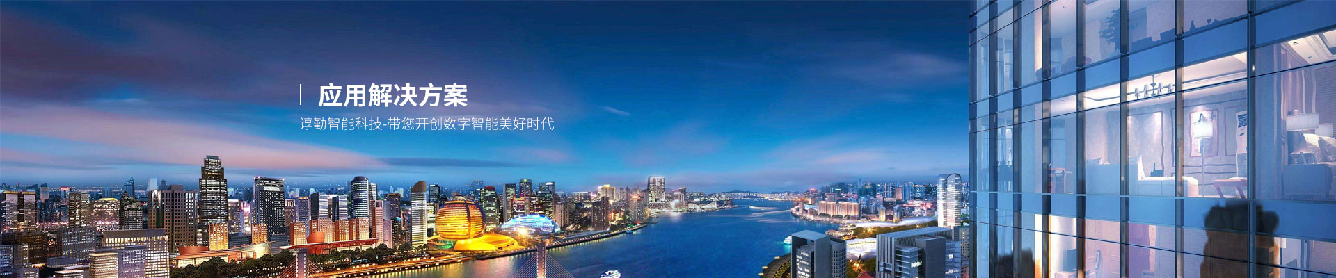 深圳市手机看片网站智能科技有限公司